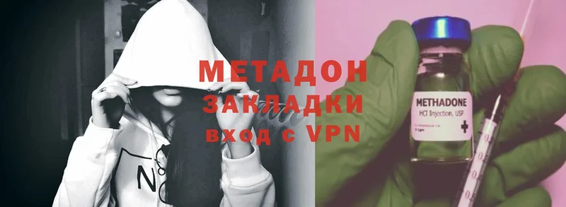 Метадон methadone  Мегион 